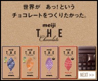 チョコバナー見本