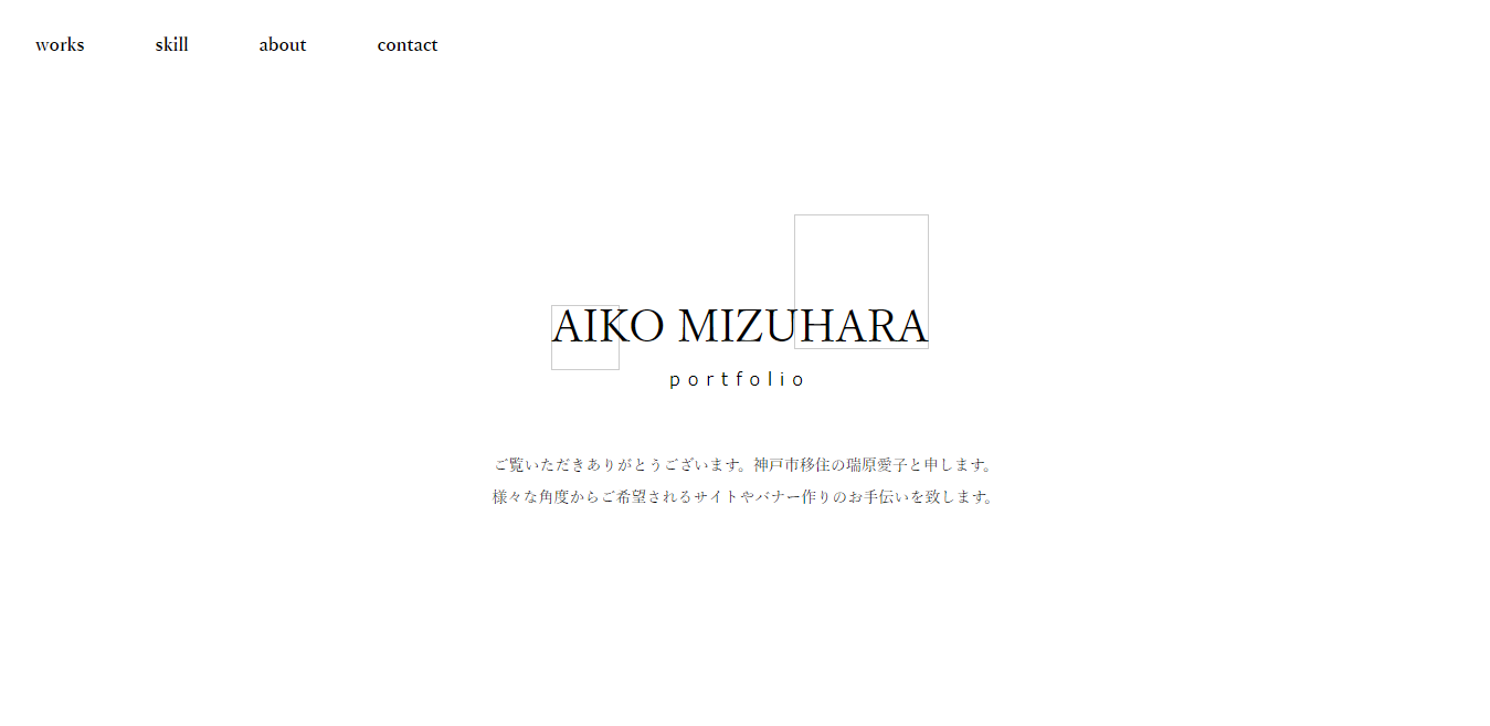 ポートフォリオサイト